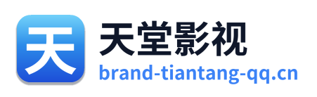 天堂影视